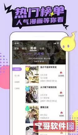 黄频漫画官网版旧版本