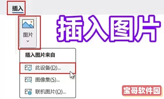word怎么让老版变新版_word怎么让老版变新版的图1
