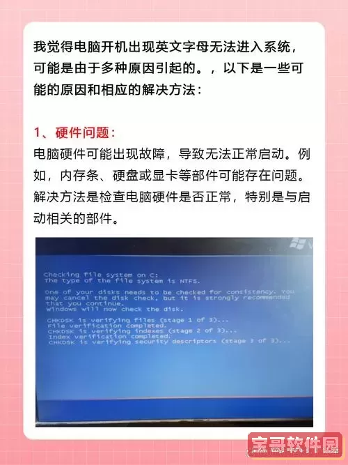 电脑开机进不了系统怎么办,跳出来高级选项图3