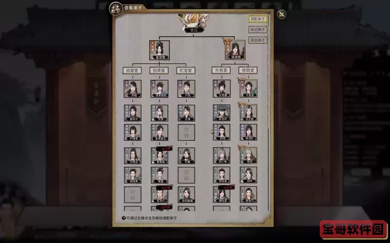 鬼谷八荒怎么当宗主图3