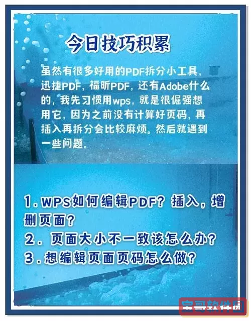 电脑上如何编辑pdf文件_电脑上如何编辑pdf文件内容图2