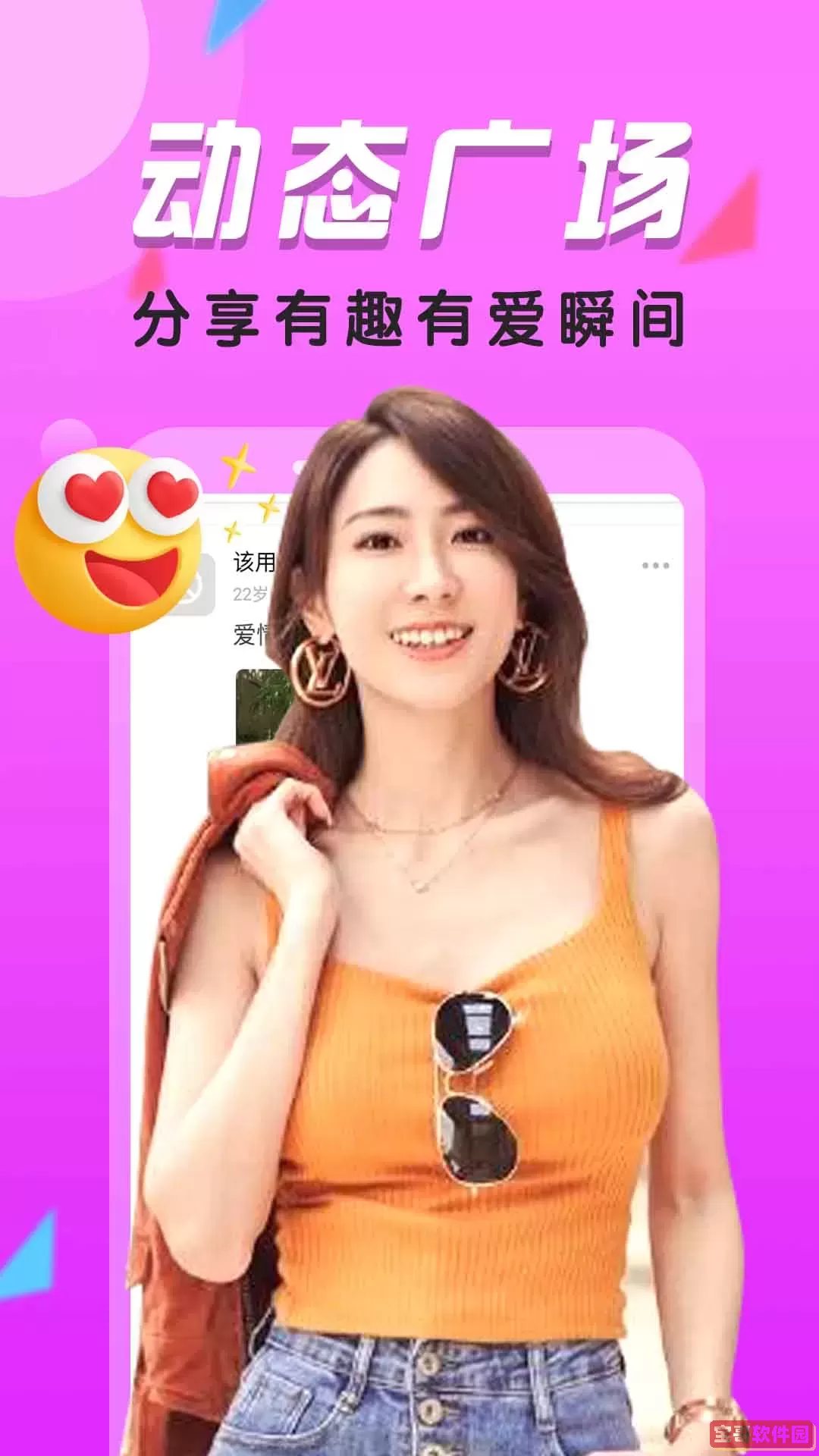 附近热聊官方版下载