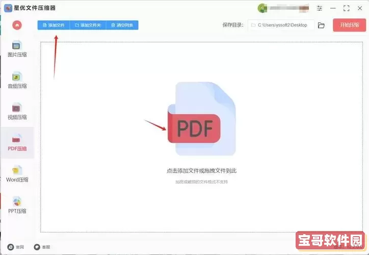 pdf文件太大了怎么压缩_pdf文件太大了怎么压缩小一点图3