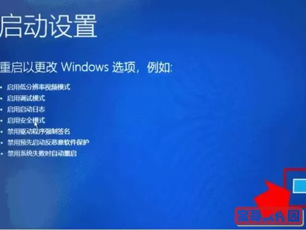 怎么跳过win10开机自动修复图1