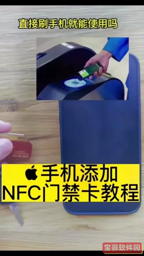 Iphone16怎么打开nfc图1