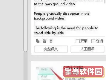 pdf英文翻译成中文免费_pdf英文翻译成中文免费软件图2