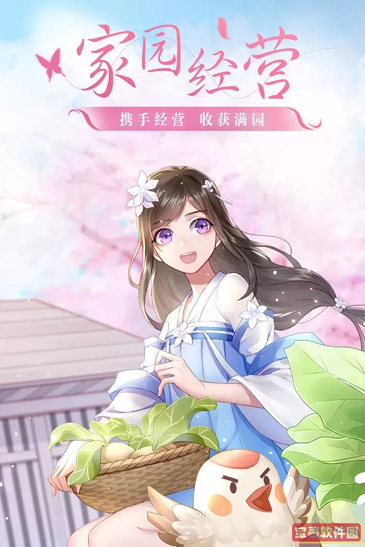 武林外传安卓正版