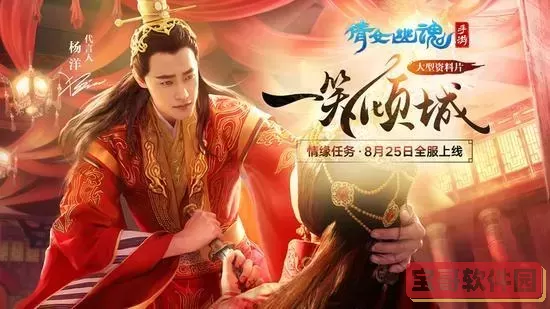 倩女幽魂微微一笑很倾城图1