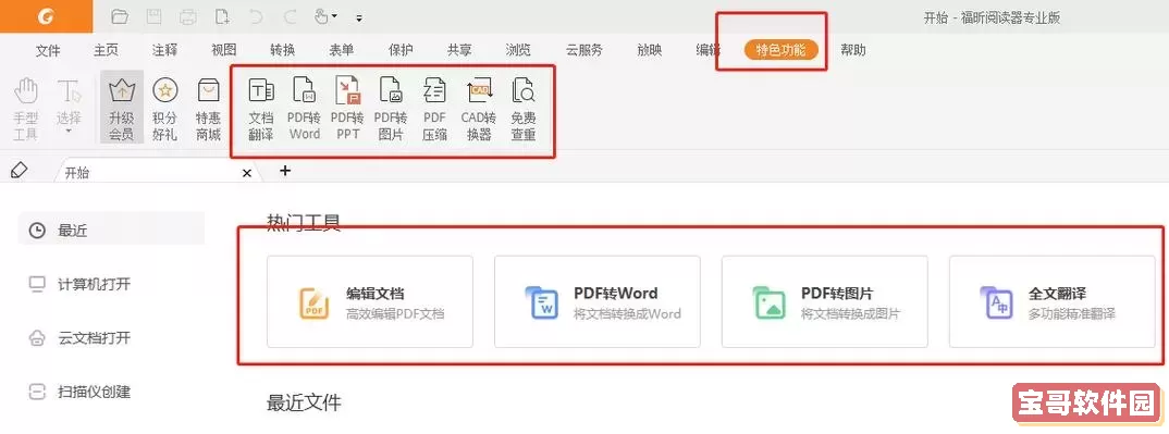 pdf怎么复制其中的一页_pdf怎么复制其中一页出来图2