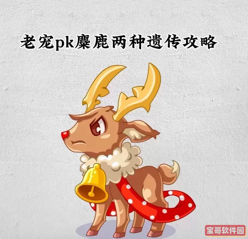 洛克王国快意恩仇怎么遗传图1