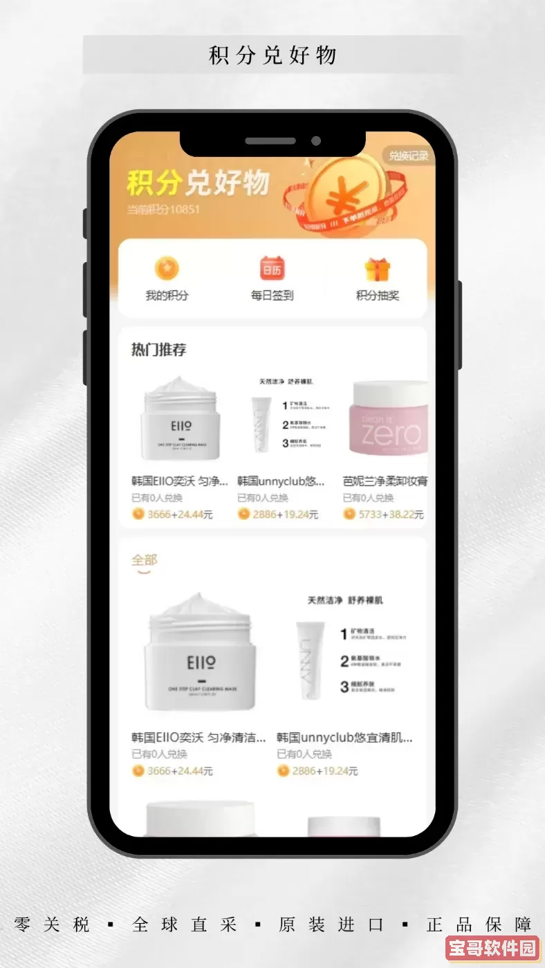 嗨GO手机版下载