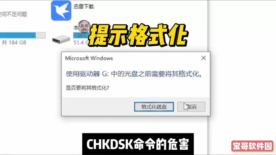 为什么会显示sd卡格式化_为什么我的sd卡格式化失败怎么办图1