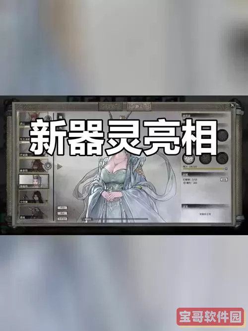 鬼谷八荒器灵逆天改命图3