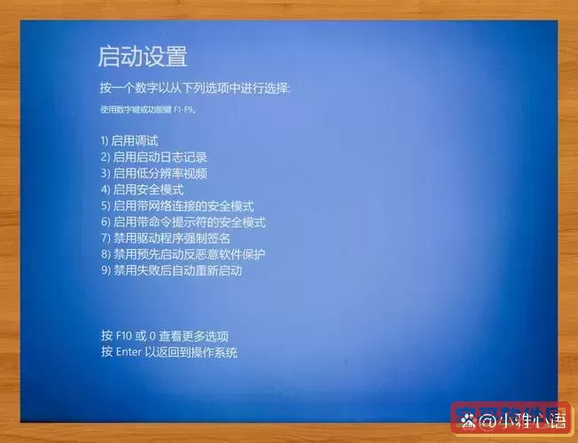 怎么跳过win10开机自动修复图2