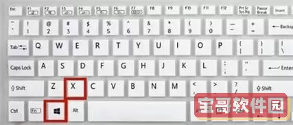 电脑快捷关机键怎么按关机图1
