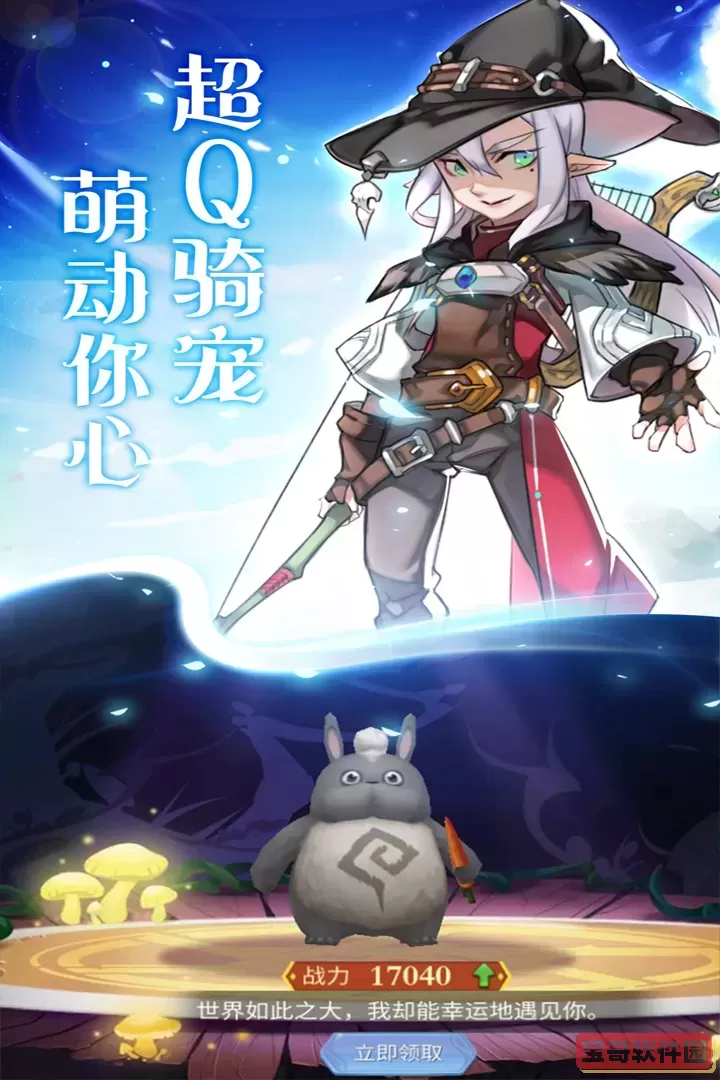 天使之城手机版