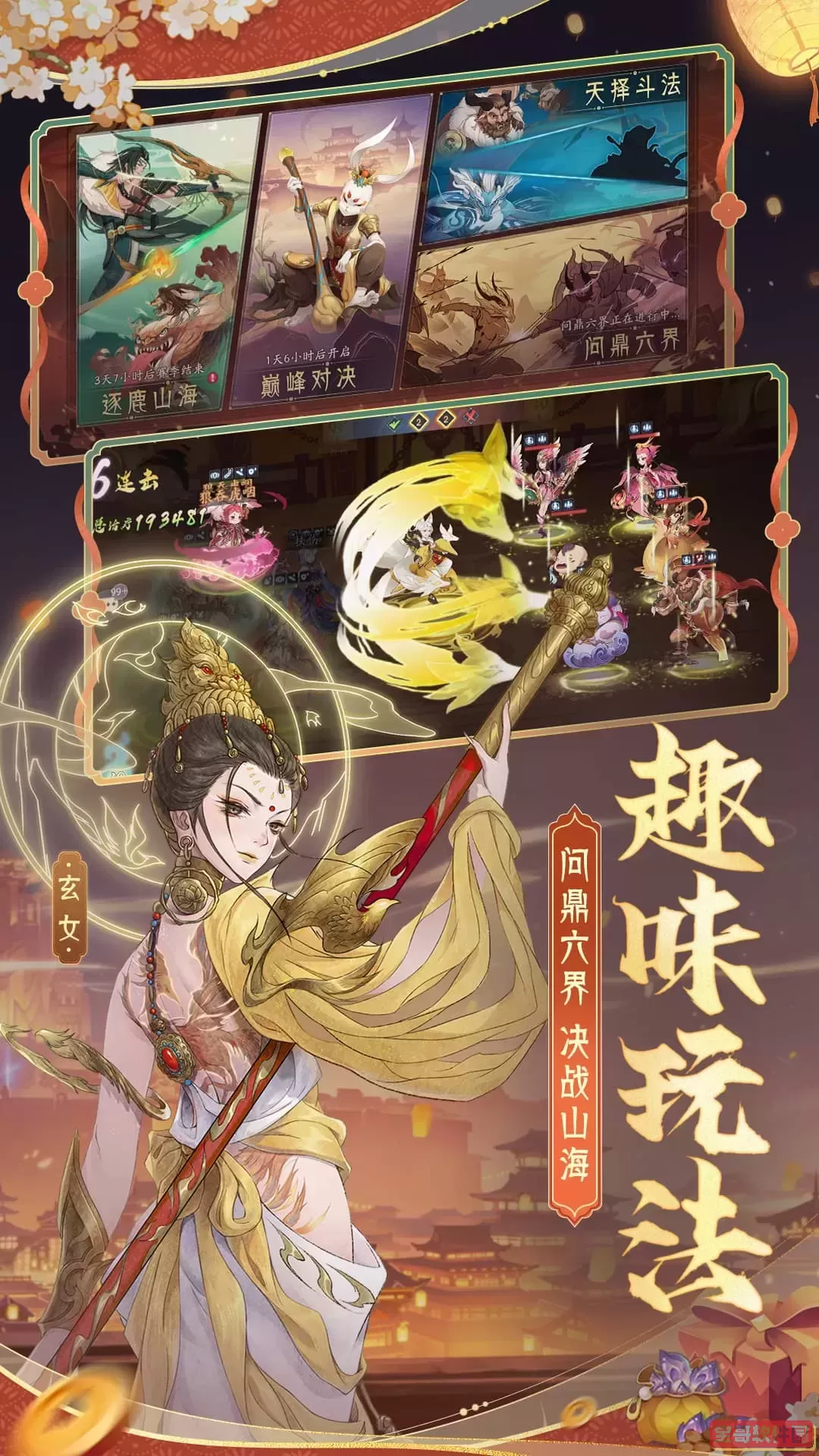 上古有灵妖安卓官方版