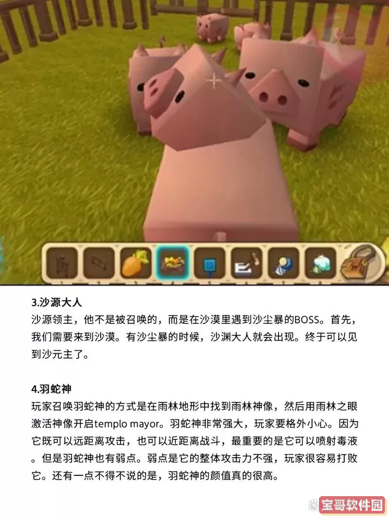 迷你世界隐藏终极boss图1
