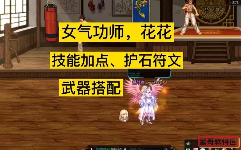 dnf武器特效符文桃花幻化图2