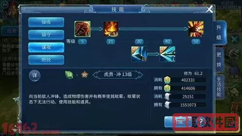 倩女手游甲士比武怎么玩图1