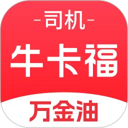 万金油司机端下载免费版