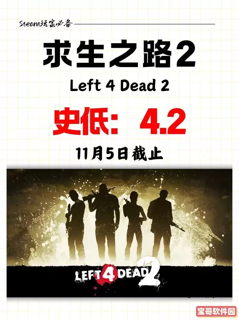 求生之路可以联机吗图3