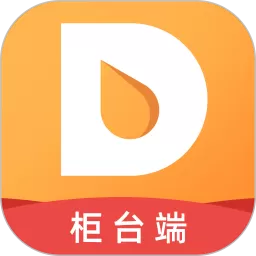 芝麻地柜台端app安卓版