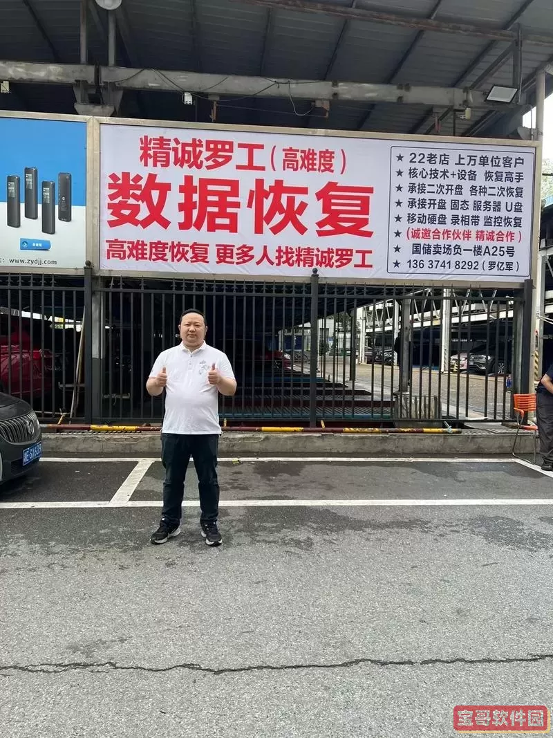 国内最顶尖的数据恢复公司_国内最好数据恢复公司怎么样图3