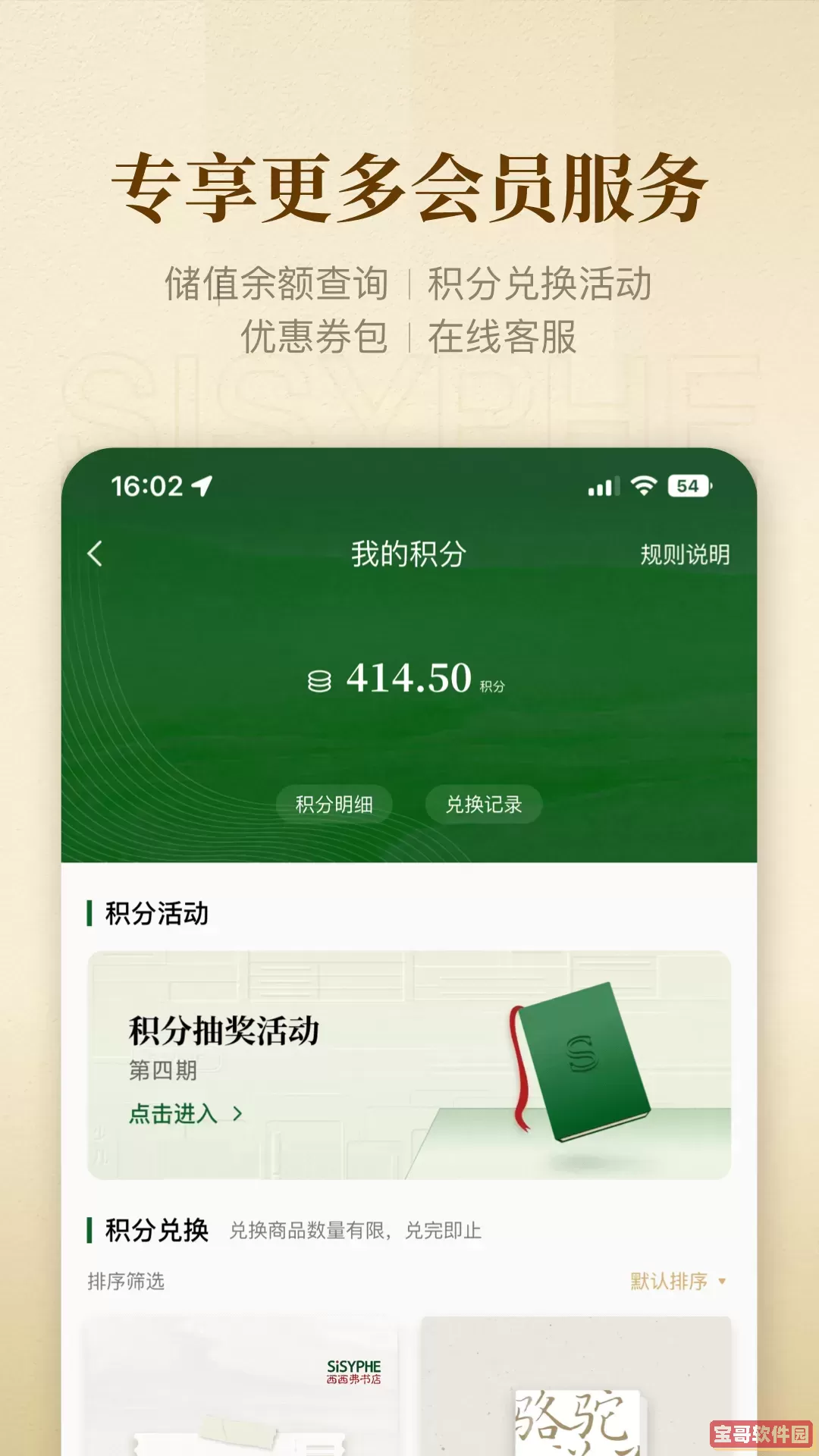 西西弗下载最新版