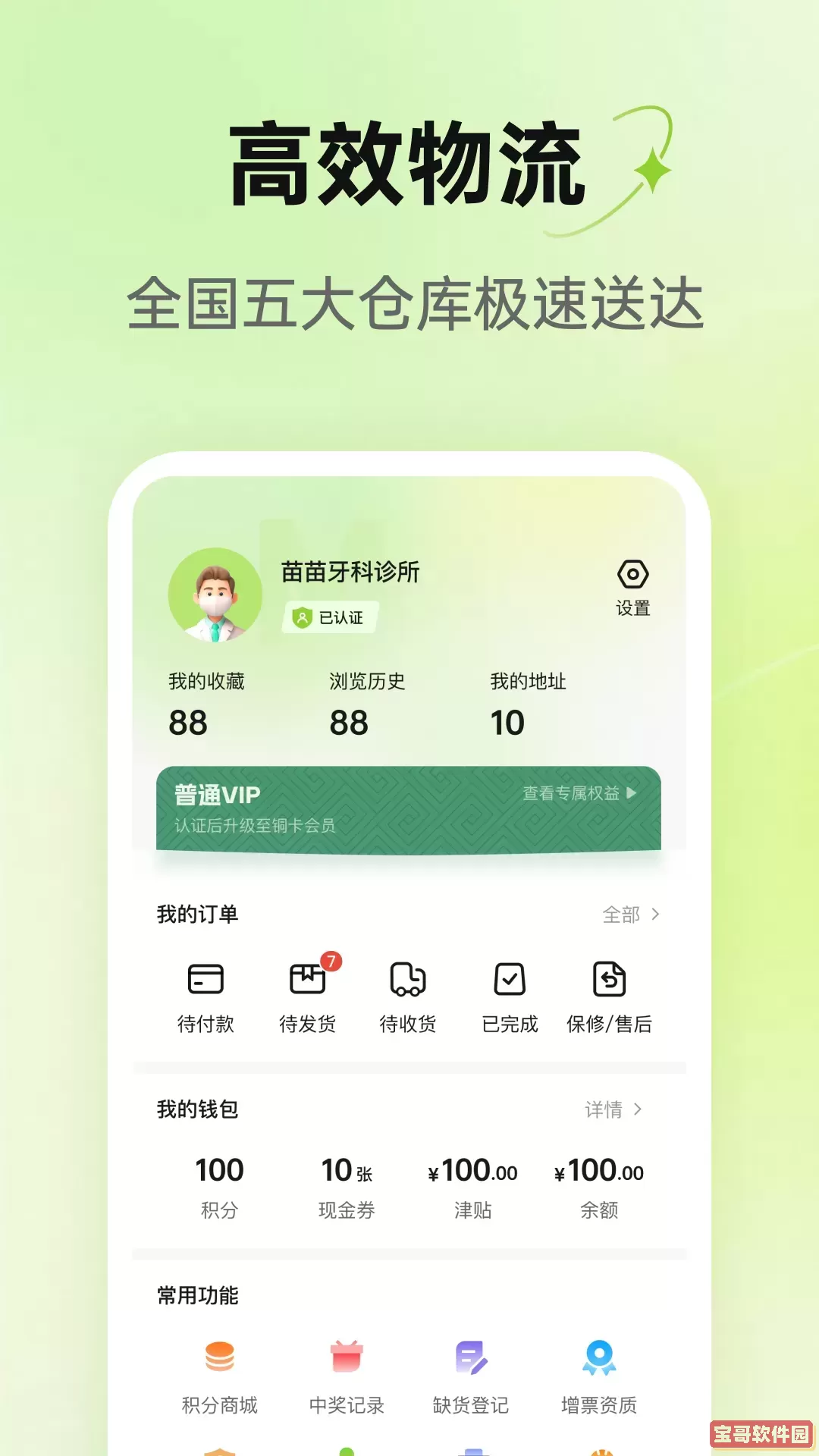 梅苗苗官方免费下载
