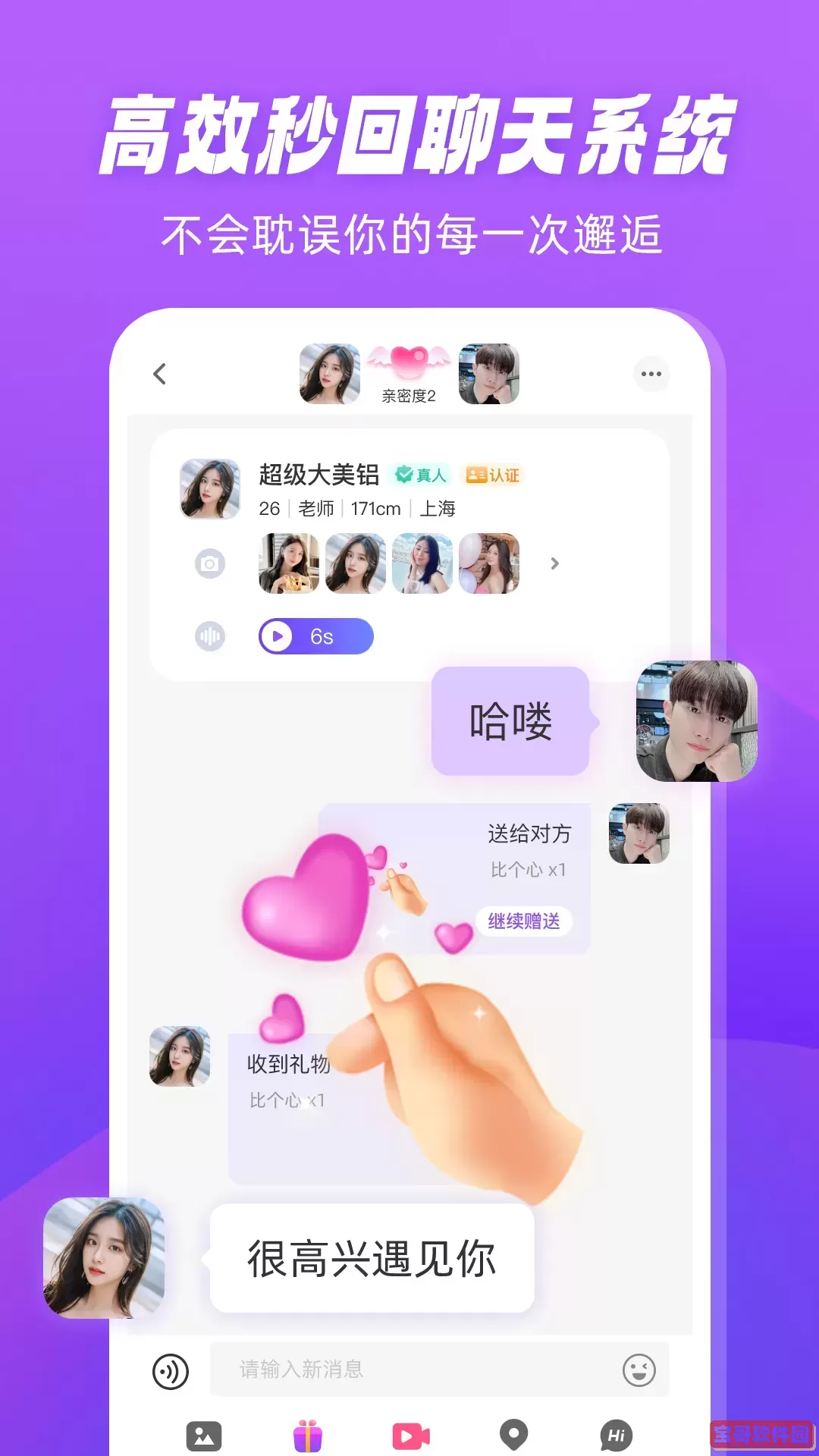 倾恋app安卓版