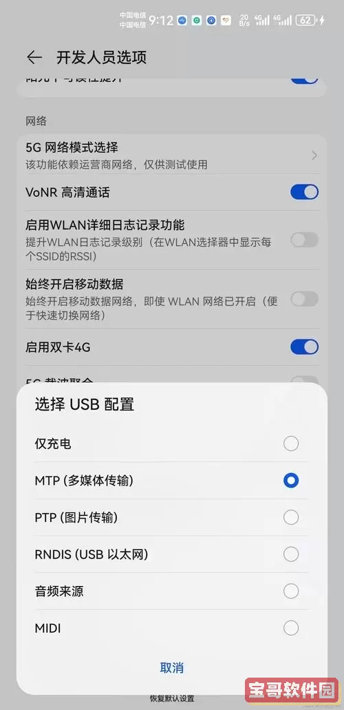 将usb设置为第一启动图1
