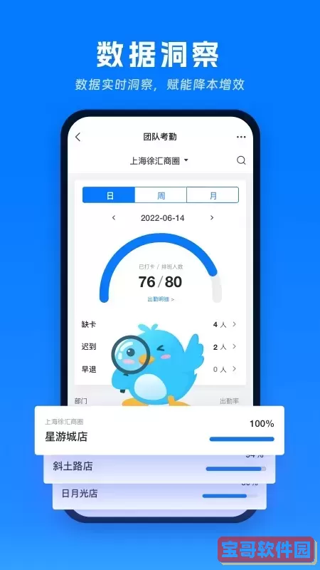 喔趣考勤最新版本