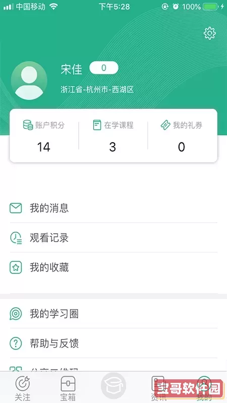 零售云学安卓版下载