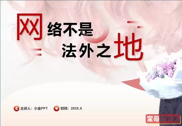 用网上的图片做ppt算侵权吗知乎图2