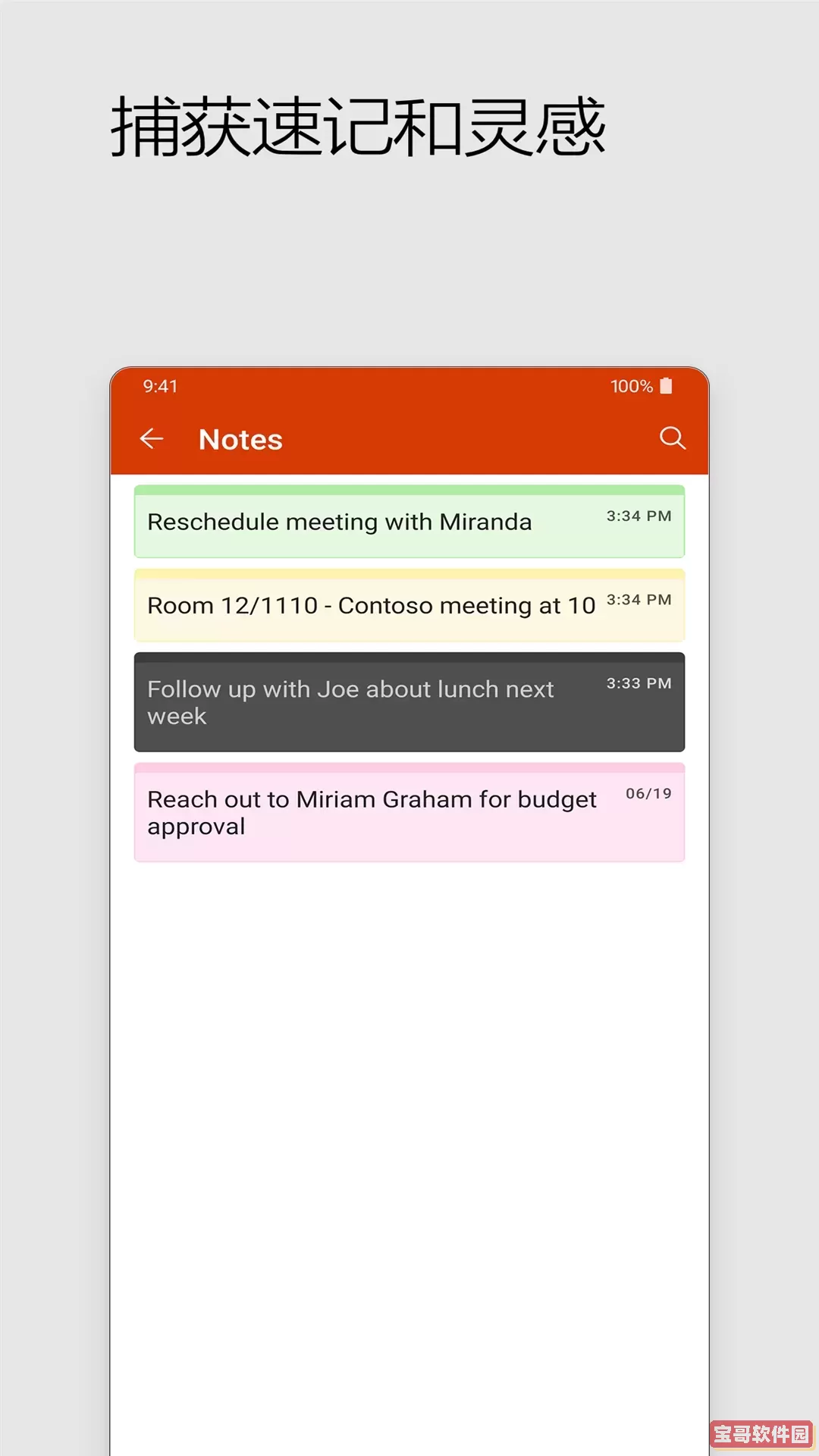 Office Mobile for Office 365app安卓版