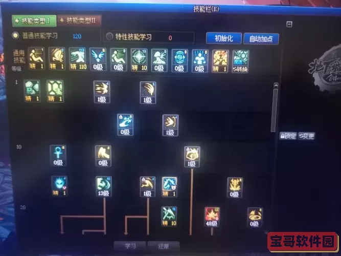 60版本复仇者技能加点图3