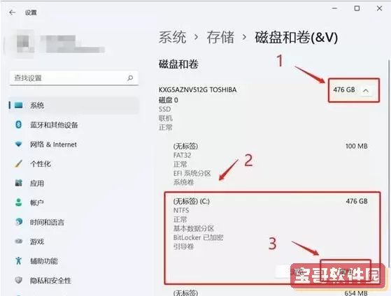 如何将固态设置为系统盘图1