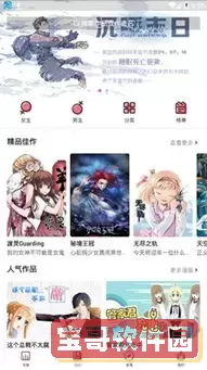 歪歪漫画漫画入口首页下载正版