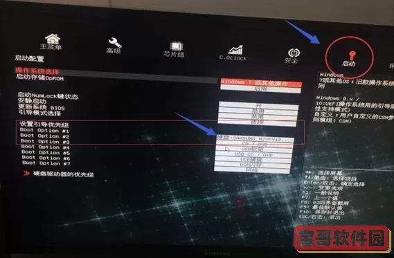 bios设置固态硬盘为第一启动图1