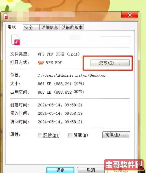 pdf怎么不用浏览器打开_pdf怎么不用网页打开图2