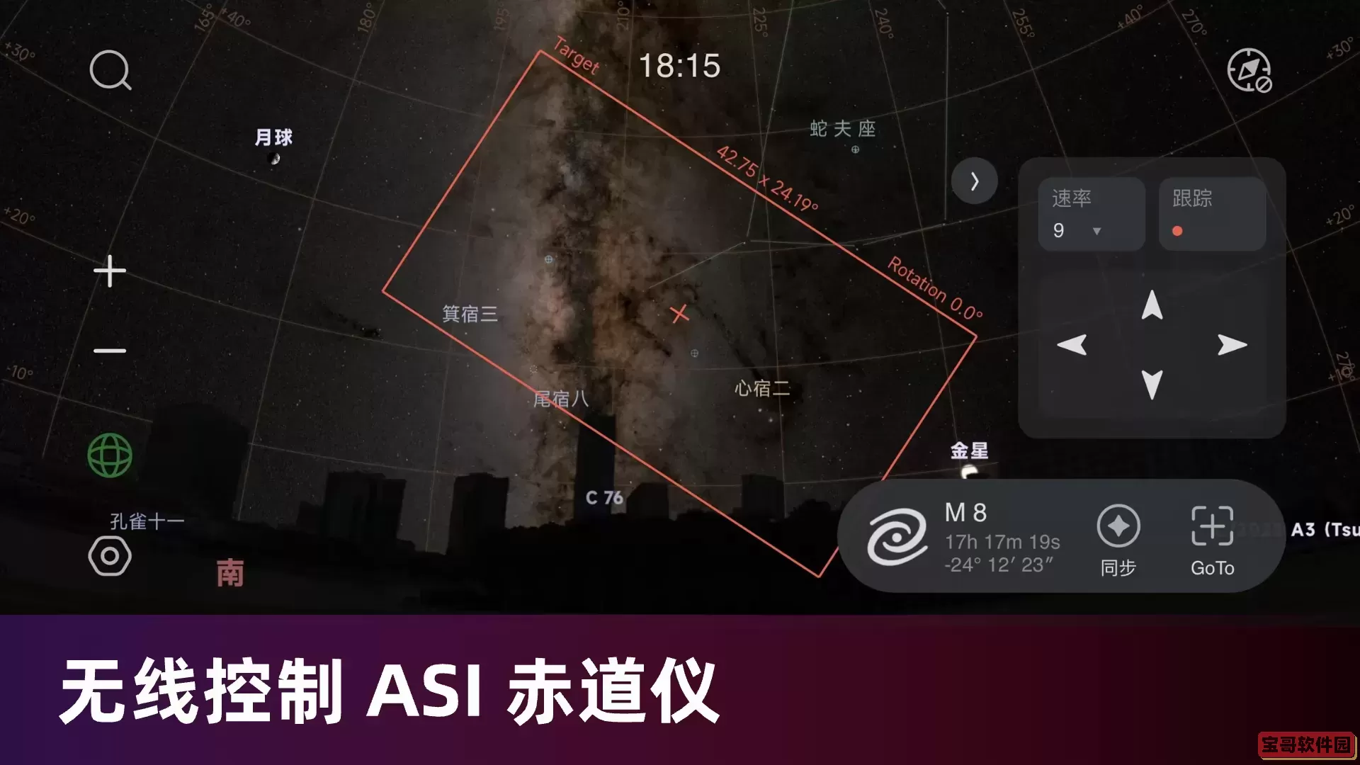 星空漫步下载官网版