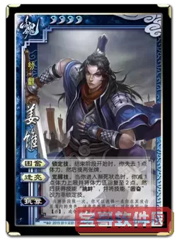 三国杀姜维加强后强度图2