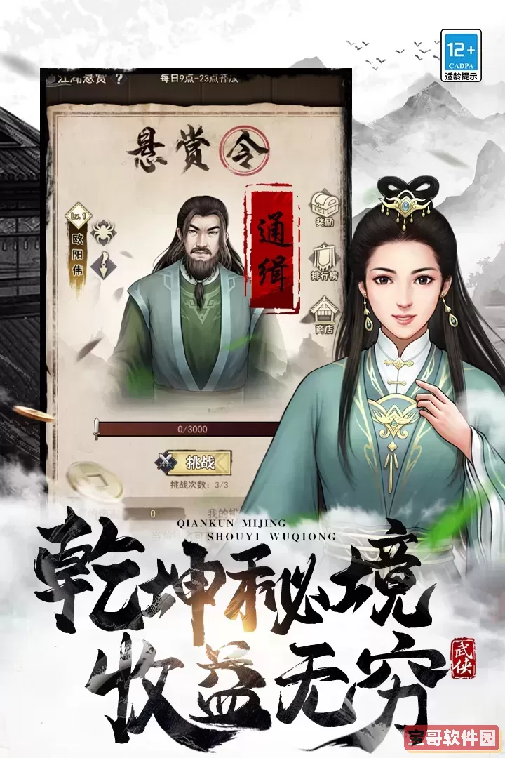 武道神尊官网手机版