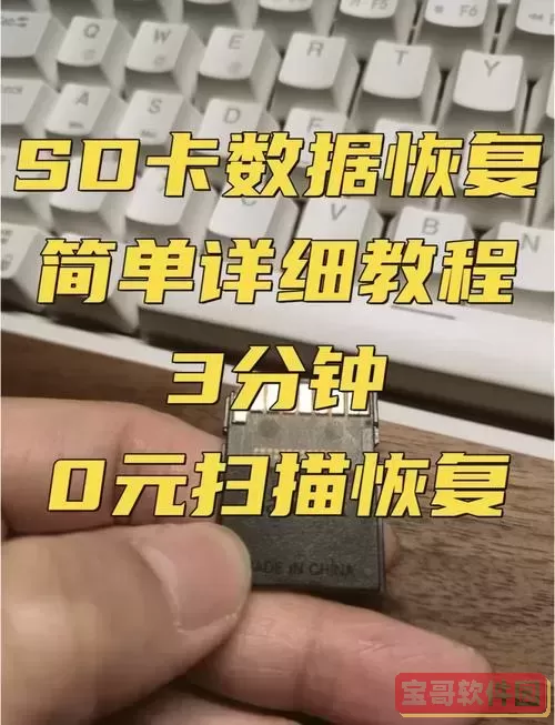 手机sd卡电脑怎么格式化_sd卡在手机里怎么格式化图1