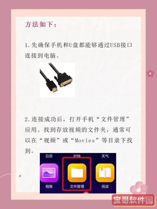 手机usb驱动程序下载安装图1