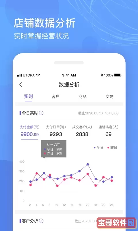优托邦商家版平台下载