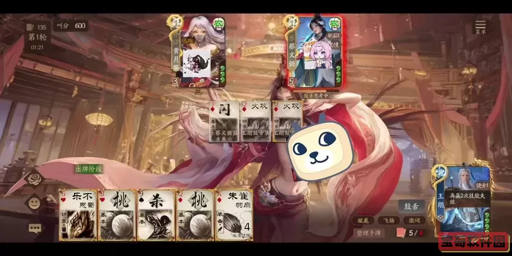 三国杀裸杀包奶杀包图3