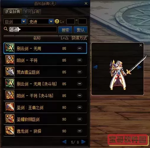 dnf武器特效符文桃花幻化图1