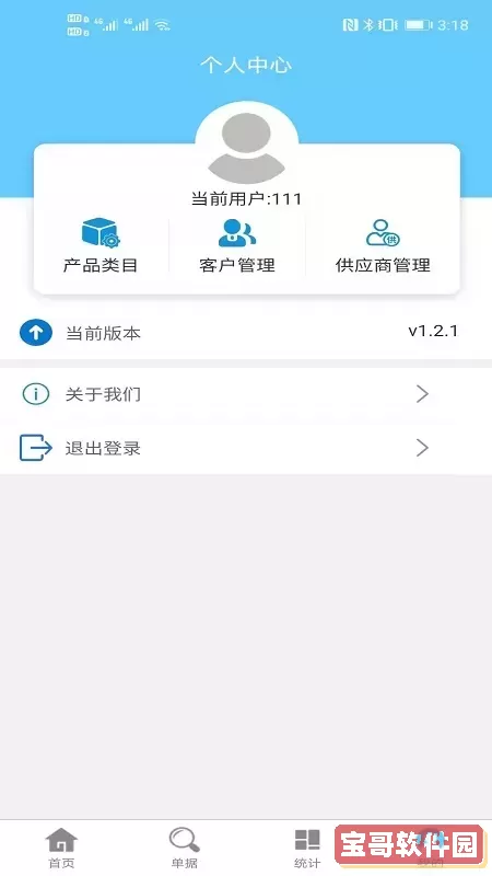 微粉清理下载官方正版